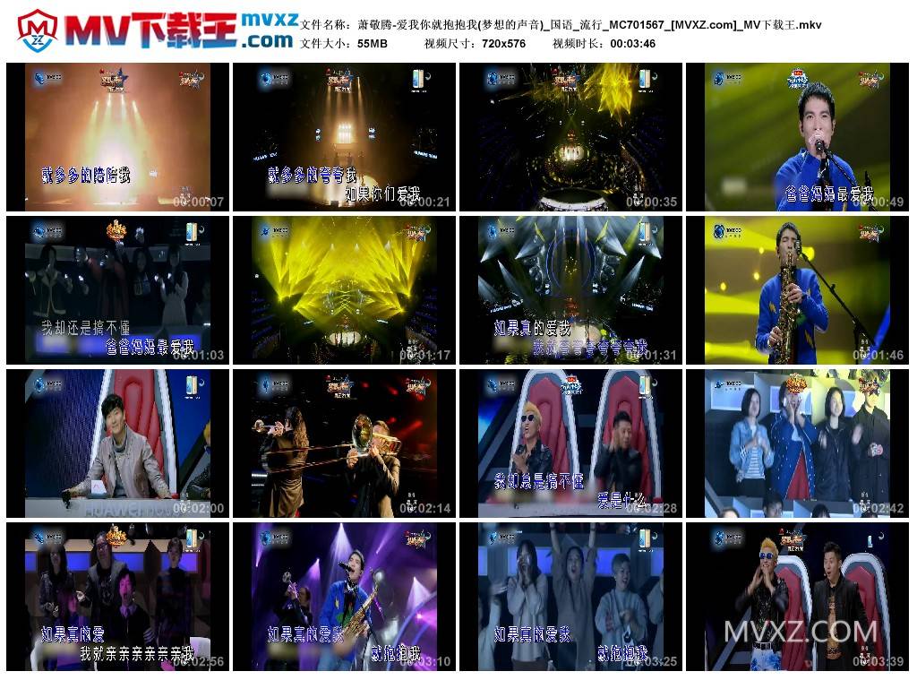 萧敬腾-爱我你就抱抱我(梦想的声音)_国语_流行_MC701567
